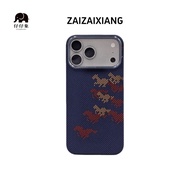 Aberdeen Elephant Wanma Pentium Suitable for Apple 17ProMax Phone Case pc New Style Carbon Fiber Tex