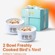 (Morning Delivery) 10AM-130PM 2 Bowls YuXiangYan Freshly Cooked Birdnest Concentrated(230g Each)