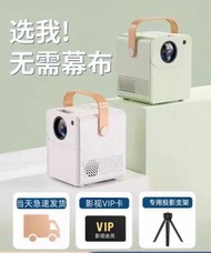 迷你投影機