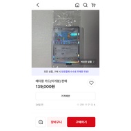 Ditto Card Unpened Version of Pokémon (₩139,000 listing)