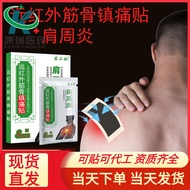 Miaosanshu Cervical Spine Disease Shoulder Periodontitis Rheumatism Arthritis Dental Pain Joint Pain