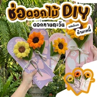 DIY Bouquet Handmade Sunflower Velvet Fabric | Good Meaning Gift Produced 3–7 Days wanpises
