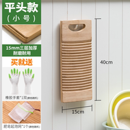 MJ搓衣板家用洗衣板檯面實木洗襪子神器手動小戳衣板跪用懲罰新老