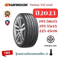 HANKOOK ยางรถยนต์ ขอบ 15 18 ขนาด 195/50r15  195/55r15  225/45R18 รุ่น Ventus V12 Evo2 - ราคาต่อ 1 เส้น (ปี 2023)