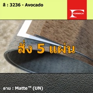 แผ่นโฟเมก้า แผ่นลามิเนต ยี่ห้อ Formica สีเขียว รหัส 3236 Avocado พื้นผิวลาย Matte (UN) ขนาด 1220 x 2
