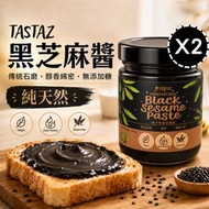 無糖黑芝麻醬 240G*2樽優惠裝 | 100%黑芝麻| 純天然| 無防腐劑| 無糖生酮素食|傳統小磨 | HACCP認證