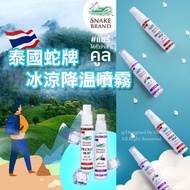 泰國Snake Brand蛇牌冰涼止汗噴霧
