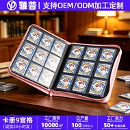 Jiugongge Card Album Diamond pu Photo Album Yu-Gi-Oh Card Storage 360 Card Slots Loose-Leaf Book Rea