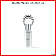[ENTROPY] 51% Lip Serum 3g / Korean Lip Serum / Moisture Boost / 100% Genuine by hanya