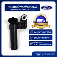 [อะไหล่แท้เบิกศูนย์100%] เซนเซอร์เพลาข้อเหวี่ยง Ranger-Everest 2.2/3.2 PN : BK2Z6C315A