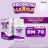 【Rouge.sn Mall】Nour Eye Chewable Tablet By NA3MS 30 Tablets Vitamin Mata
