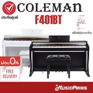 Coleman F401 BT เปียโนไฟฟ้า จัดส่งด่วน แถมฟรีเก้าอี้ และประกันศูนย์ 1ปี Music Arms