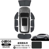 XPENG G6 Window Sunshade Heat Insulation Sunscreen Privacy Camping Lunch Break Interior Sunshade Ret