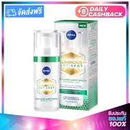 NIVEA LUMINOUS 630 Antispot Skin Perfecting Post-Acne Marks Serum 30ml. นีเวีย ลูมินัส 630 แอนตี้สปอ