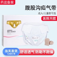 Tali Pinggang Hernia Tali Pinggang Rawatan Hernia Inguinal Dewasa Pertengahan Umur Warga Emas Bayi W