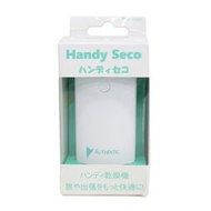二手 Handy Seco 攜帶式衣物乾燥機 盒裝 229900006979 再生工場YR2108 02