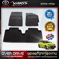 ผ้ายางปูพื้นรถยนต์ 3Dรถ Toyota Yaris 5 ประตูปี 2013-ปัจจุบัน  ยางปูพื้นรถยนต์ พรมปูพื้นรถ พรมรถยนต์ 