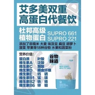 [Ready Stock]Atomy Slim Body Shake 2.0 升级版瘦身代餐 Korea/Malaysia ~ Soya Multi Grain (1 sachet)