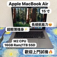 （15寸MacBook M2 Air 🤩 )APPLE  MacBook Air M2 2023 M2 CPU/16GB Ram/1TB SSD/8核心GPU/Liquid Retina XDR Mo