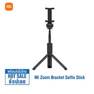 Xiaomi ไม้เซลฟี่ Mi Zoom Bracket Selfie Stick ไม้เซลฟี่แบบบลูทูธ bluetooth remote ไม้เซลฟี่มัลติฟังก์ชั่น Mi Selfie Stick Tripod หมุนได้ 360°