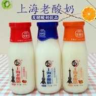 ♞Jijing Shanghai Old Yogurt Fermented Flavor Yogurt Drink Glass Bottle Strawberry Original Flavor Ye