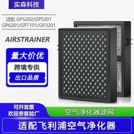 Suitable for Philips Car Air Purifier Filter GP5202/5201/6201/7101 Filter Element 3201