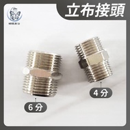 Butterfly Sanitary Ware~[Standing Cloth Joint (4 Points/6 Points Coarse Thread)] Extension Hose.adap