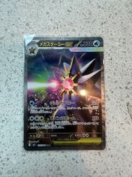 ptcg 日版  超級寶石海星sar 美品