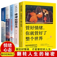 You Control your emotions, You will Control the whole world. You win Your Emotional Letter L9.11