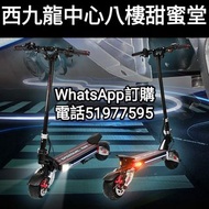 電動輪椅wheelchair滑板車scooter自行車bike電池battery充電器火牛charger車胎tire維修repair改裝WhatsApp訂購電話51977595門市西九龍中心八樓甜蜜堂