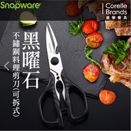 Corning SNAPWARE Obsidian Stainless Steel Cooking Scissors (Detachable)