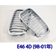 Taiwan-Made Titanium Plating Bright Silver Single-Line Water Tank Cover Mesh Nose Replacement Plasti