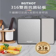 Besthot 頂級316不鏽鋼雙面抗菌砧板 小麥秸稈 大尺寸