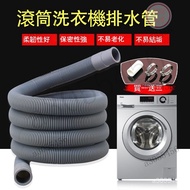 Washing Machine Drain Pipe Drum Machine Drain Pipe Thickened Sewer Extension Pipe Washing Machine Ou