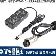 Suitable for Electric Car Charger 36W24V Microphone Head 84W42V2A Power Adapter DC