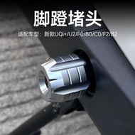 Wholesale Calf New Style UQI+/ U2/B2/B0/F0/F2/C0/G6T Pedal Plug Central Axis Plug Modified Accessori