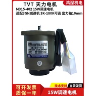 220V15W Tianli Motor TVT AC Speed Regulating Fixed Speed Brake Motor M315-402/3IK15GN-C (M)