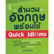 PAILIN English Idioms Ready To Use Quick English Book