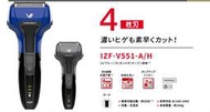 ☆日本代購☆  IZUMI 泉精器 IZF-V551 4刀刃 電動刮鬍刀 電鬍刀 國際電壓 兩色可選 預購 