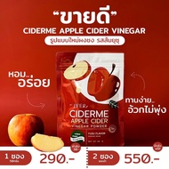 (พร้อมส่ง+ส่งไว) แอปเปิ้ลไซเดอร์ CIDER ME ผงน้ำชงแอปเปิ้ลไซเดอร์ เจ้าแรกในไทย หอมอร่อย ทานง่าย
