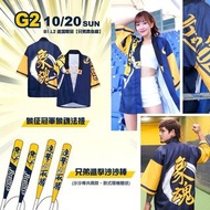 中信兄弟 2024 台灣大賽 G2 法批