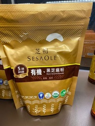 芝初有機黑芝麻粉