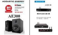 勝鋒光華喇叭專賣店-【英國AE】 AE300(黑)被動式書架型喇叭搭A300SE網路串流綜擴~組合價