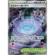 Pokemon Mystery Garden Card - 086/063 - m1S: Mega Symphonia (m1S)