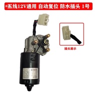 Caravan Tricycle Wiper Electric Tricycle Four-Wheeler Wiper Motor Universal Motorcycle Car Wiper Bla