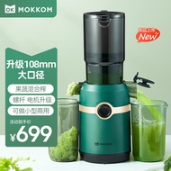 Mokkom Mill Large Diameter Juicer Juicer Separation of Juice and Residue Household Low Speed Fruit and Vegetable Multi-Function Fresh Squeezing Juice Extractor Commercial Electric Juicer Cup Fruit and Vegetable Cooking Machine