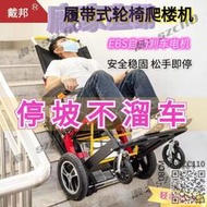 爬樓梯神器電動載人爬樓機老人代步車殘疾人電動爬樓輪椅輕便疊