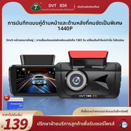กล้องติดรถยนต์ Ultra HD สองเลนส์ มัลติฟังก์ชัน 360 องศา