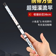 Fish Fishing Rod Full Set Short Section Stream Rod Novice Rod Telescopic Fishing Rod Stream Rod Supe