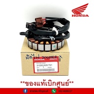 ชุดฟีลคอยล์ มัดไฟ ขดลวดสเตเตอร์ HONDA ZOOMER-X (2016) *ของแท้เบิกศูนย์ รหัส 31220-K20-T21